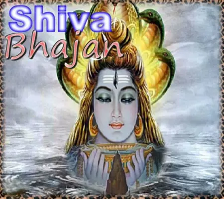 Shiva Bhajan android App screenshot 1